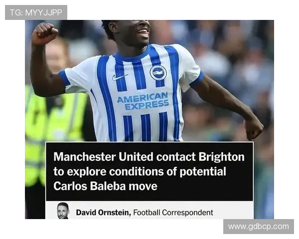 巴莱巴仍愿加盟曼联 布莱顿拒绝低于8000万报价